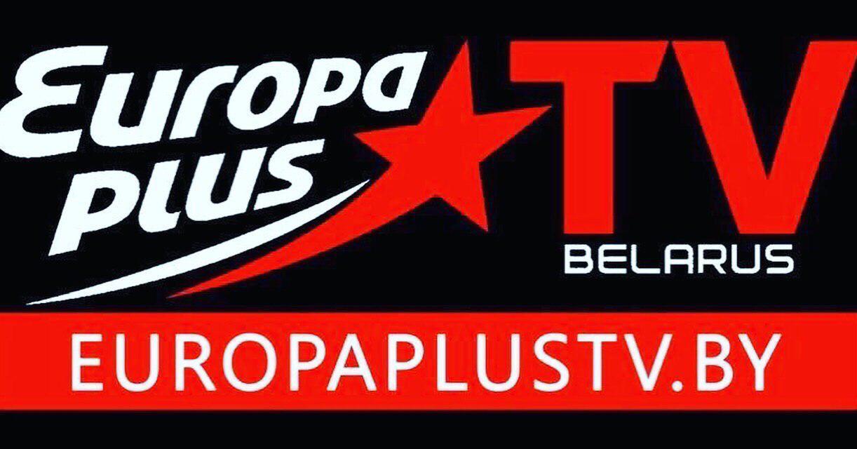 Europa Plus TV Belarus - партнер проекта гелз-бэнд «TOPLESS»